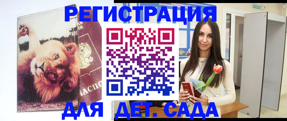 временная регистрация законно в Полевском