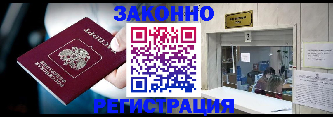 прописка поиск в Полевском