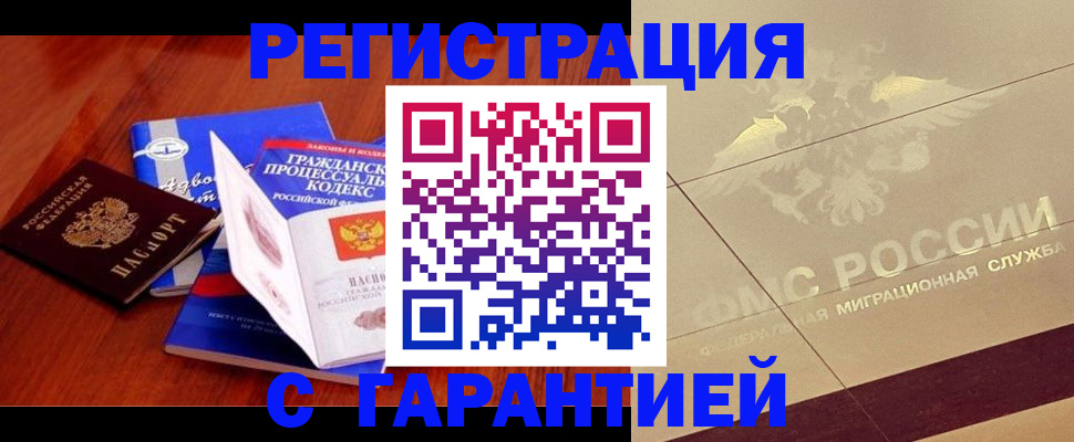 прописка поиск в Полевском