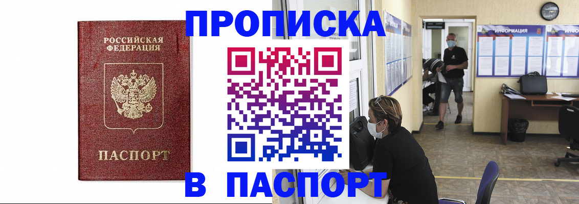прописка ребенка в Полевском